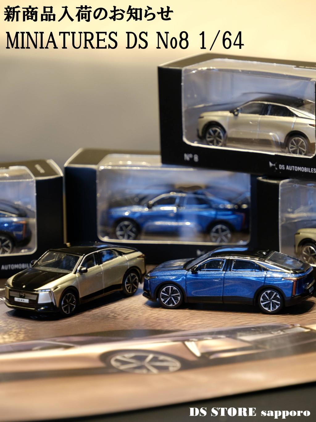 DSオリジナルグッズ、新商品入荷のお知らせ。