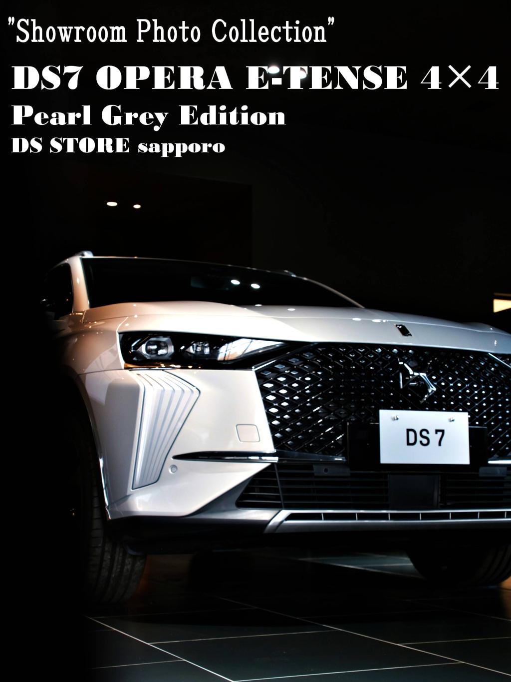 ShowroomPhotoCollection.  DS7 OPERA E-TENSE 4×4 Pearl Gray Edition.
