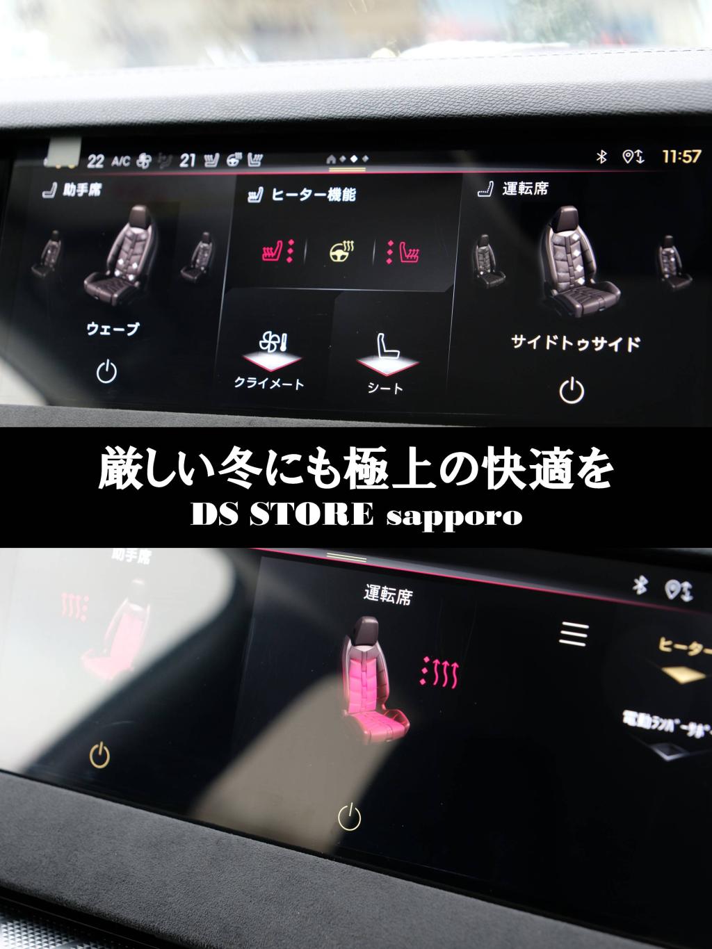 寒い冬にも、極上の快適を。