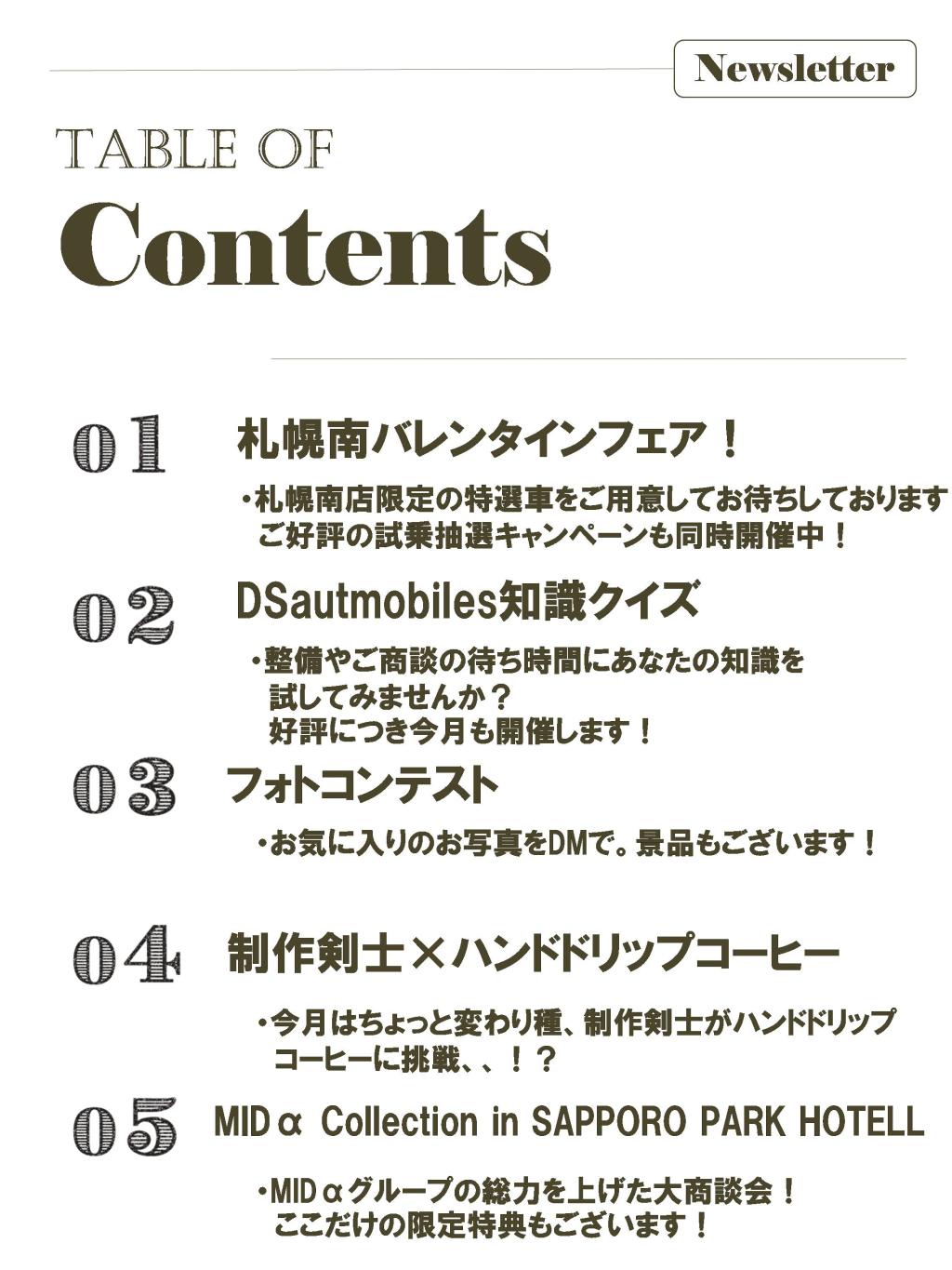 2月イベントマガジン！！