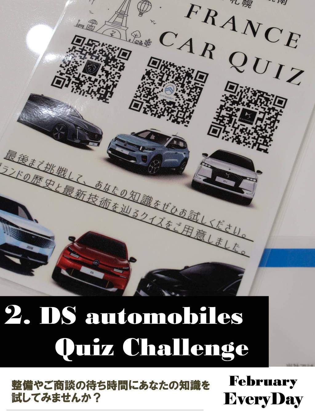 2月イベントマガジン！！