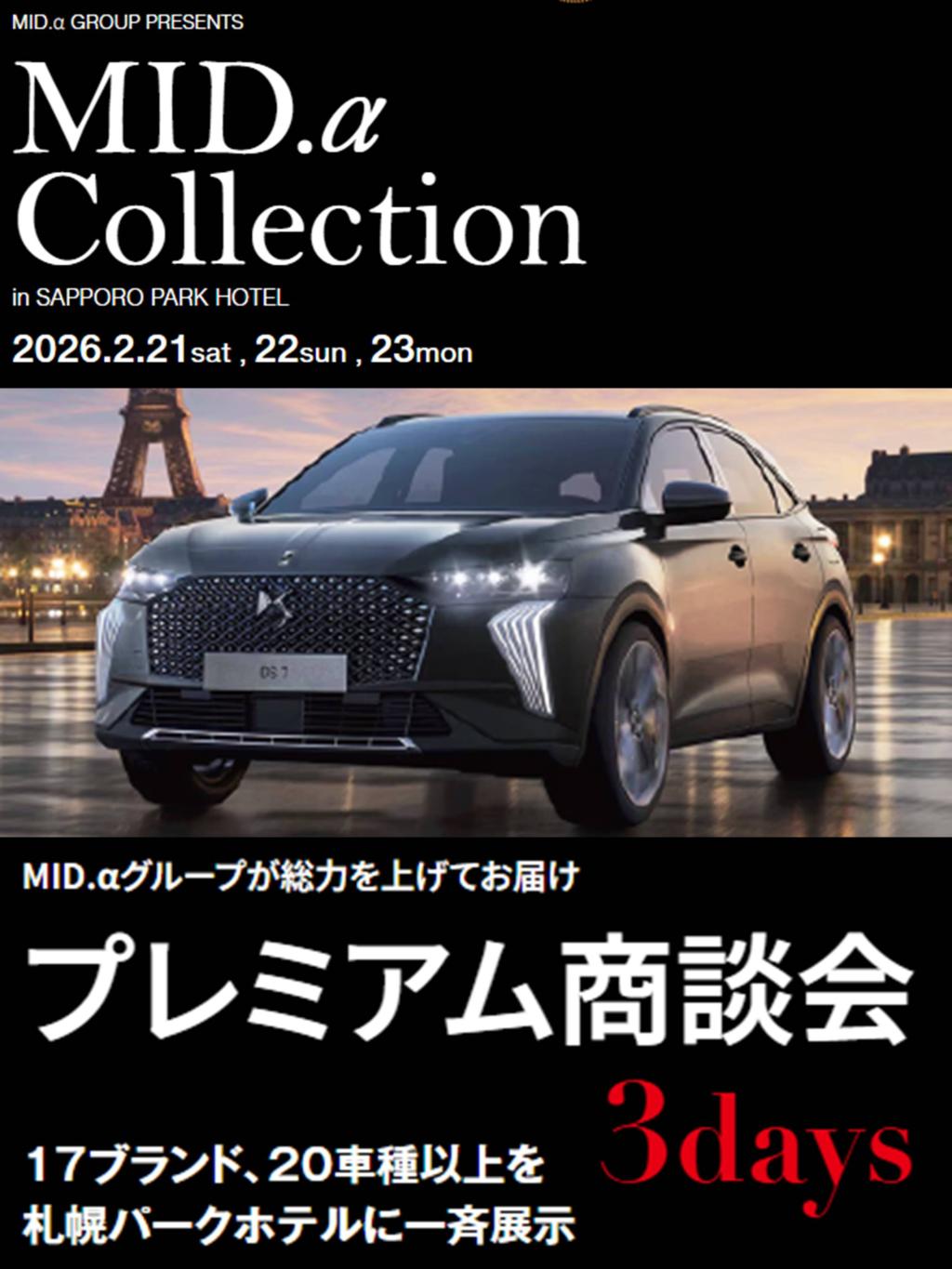 2月イベントマガジン！！