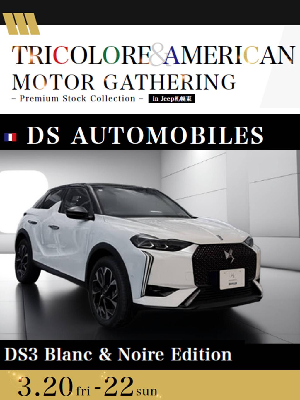 TRICOLORE＆AMERICAN MOTOR GATHERING