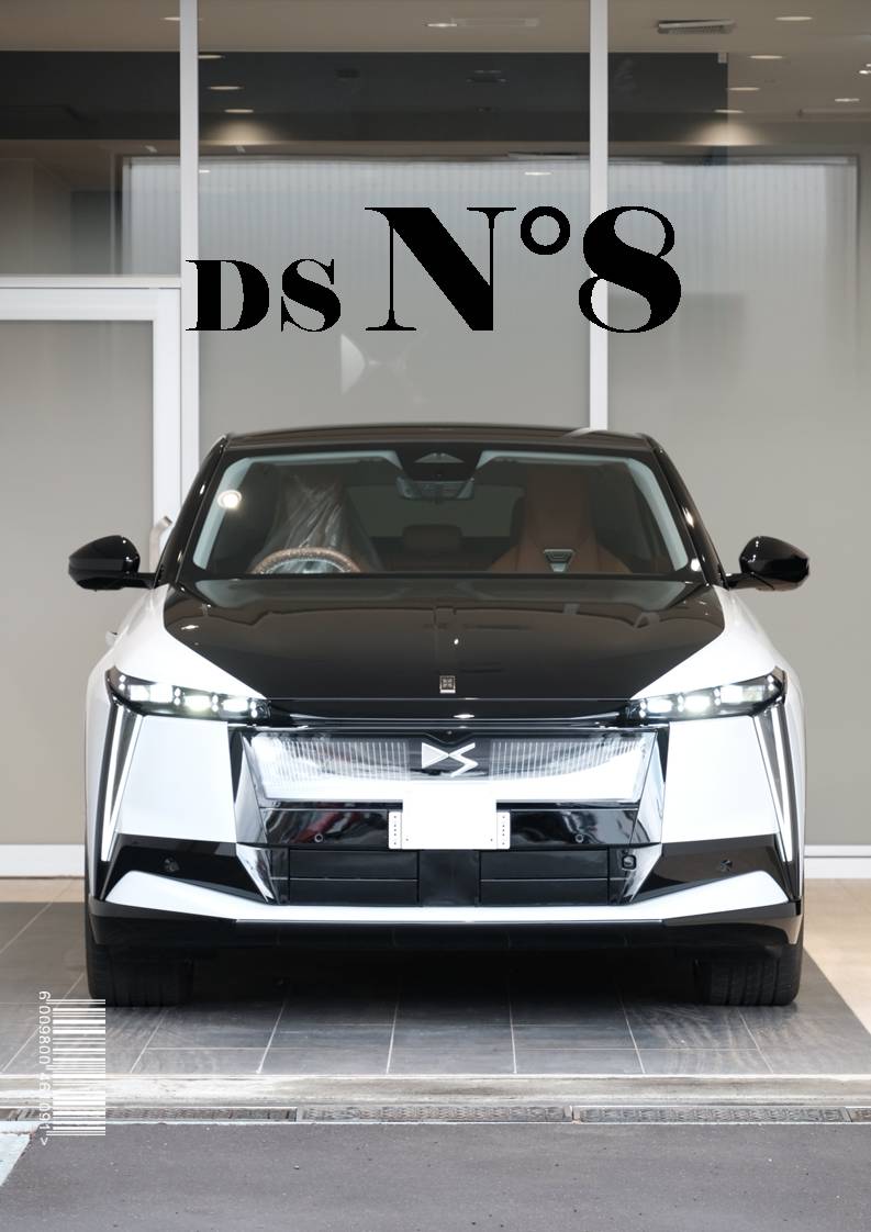 DS No8展示中です。