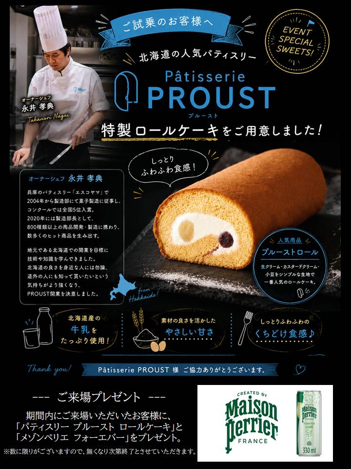 特別試乗キャンペーン開催！来場プレゼントございます。