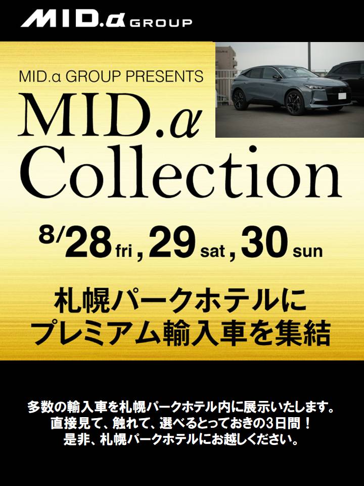 MID.α Collection！