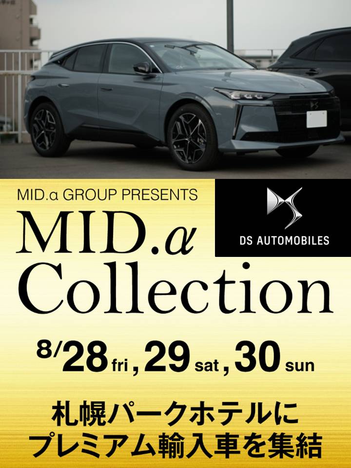 🚗✨ 「MID.α Collection」本日最終日！